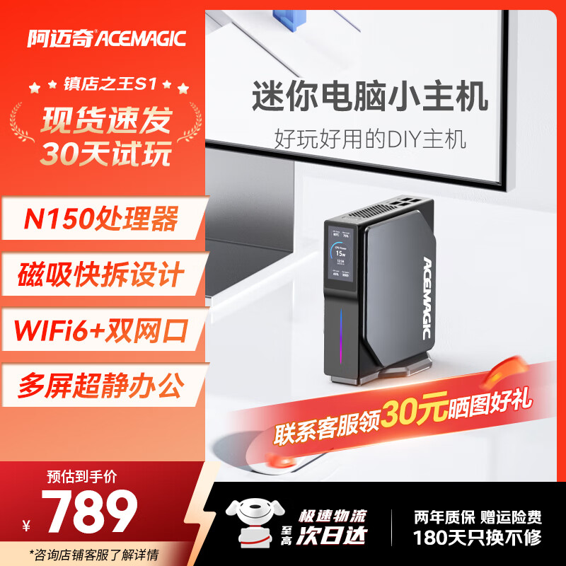 阿迈奇S1 英特尔12代N150/N100迷你主机双网口软路由多屏影音轻办公便携mini主机静音稳定台式小电脑主机 N150【准系统无内存/硬盘】