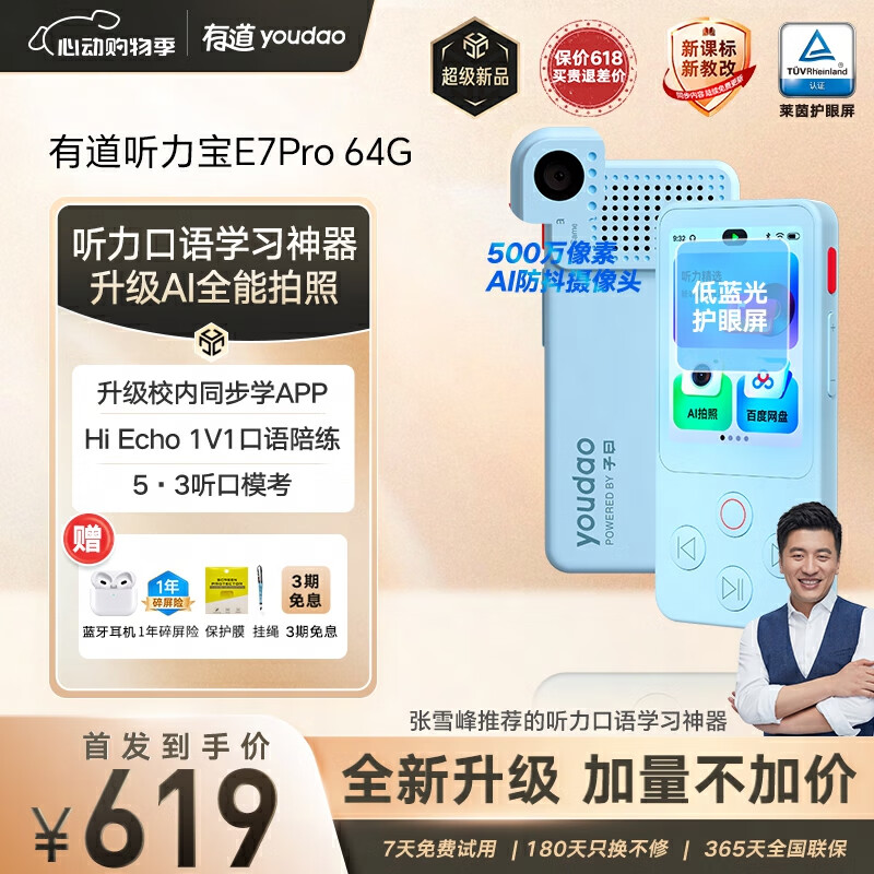 �е� ������ E7 Pro
