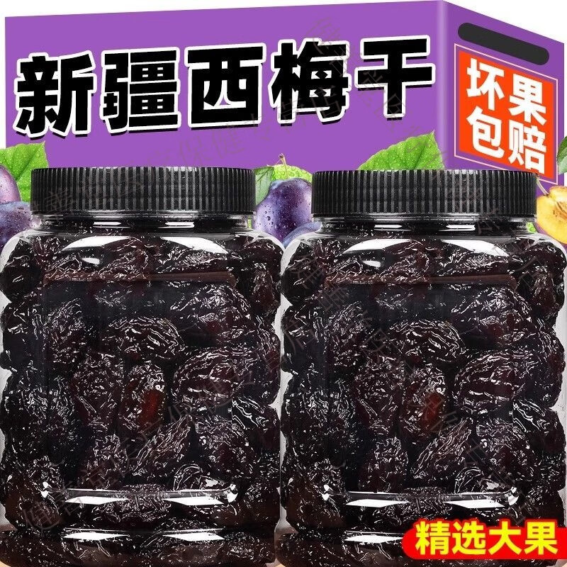 北京同仁堂西梅便秘清肠排毒通便去脂西梅干新疆无蔗糖无添加低脂孕妇零食 【净重1斤】新疆西梅干500·克（0添加剂】