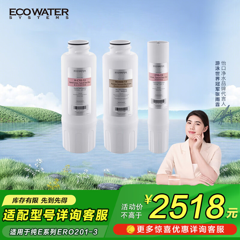 ڣECOWATERˮóʽˮȫоװ EϵERO201-3