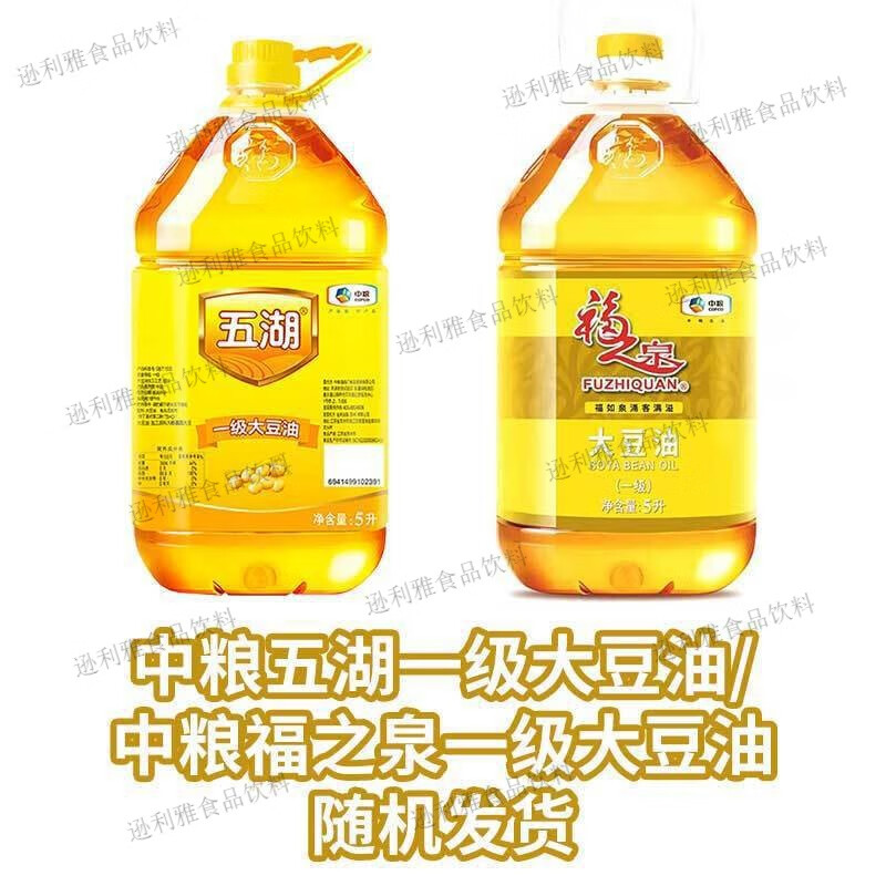 餐饮整箱一级大豆油5L商用批发油炸食用油色拉油元宝食 拉油元宝食