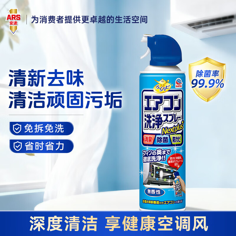 ���ٿյ���ϴ��420ml�յ��������ɱ����ζ��������ϴ��� 22.61Ԫ
