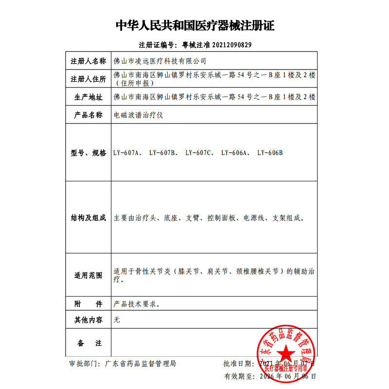 理疗仪品牌排行前十名:这10款缓解疼痛、效果显著,家庭健康必备