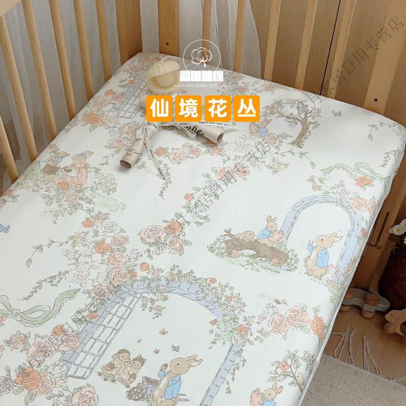 DEATKN日本婴儿床床笠母婴级纯棉床单儿童拼接床垫套罩新生儿宝宝小床笠 仙境花丛 140*70