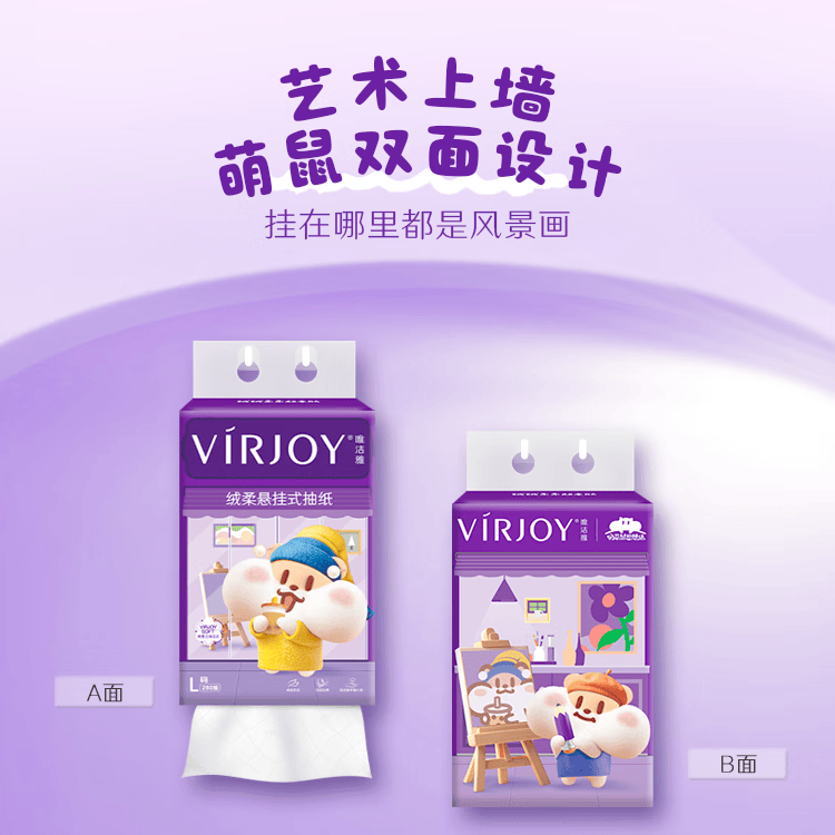 唯洁雅【高端系列】限量款奶茶鼠IP抽纸挂抽4层L码纸巾 L码大尺寸*4提