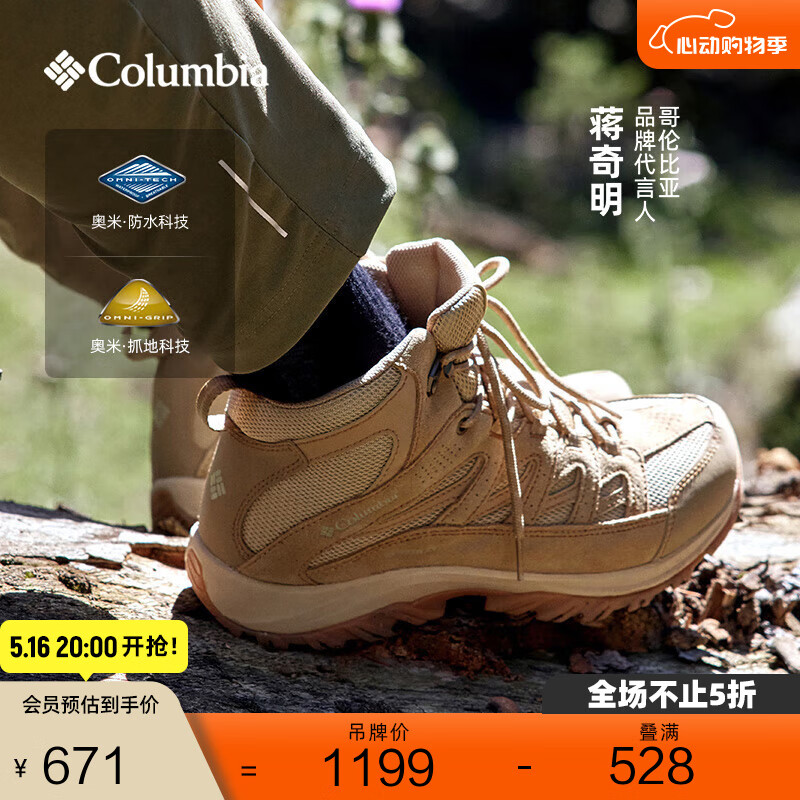 Columbia蒋奇明同款哥伦比亚户外男防水抓地耐磨中帮徒步登山鞋BM0652 241 卡其色 40.5 (25.5cm)