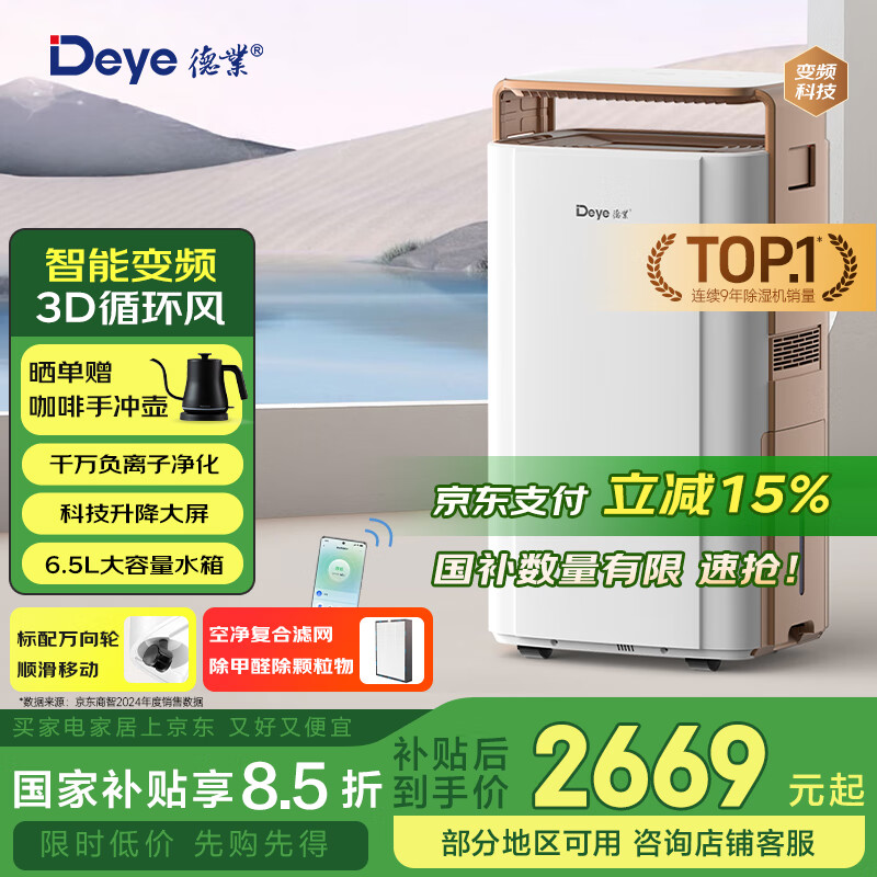 ��ҵ ��ʪ�� DYD-V58A3 58��/��