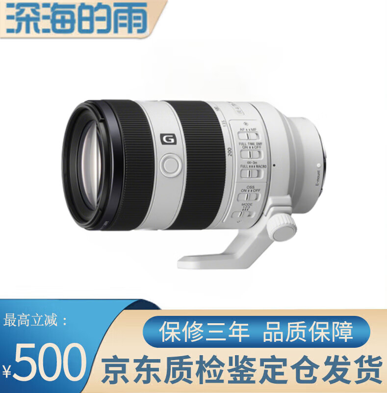 ����Sony/FE 70-200mm F2.8 F4 OSS 70-200GM II�������۰�佹��ͷ �ۻ�FE 70-200f4һ�� ���Ῠ�� �ٷ����� 5497Ԫ
