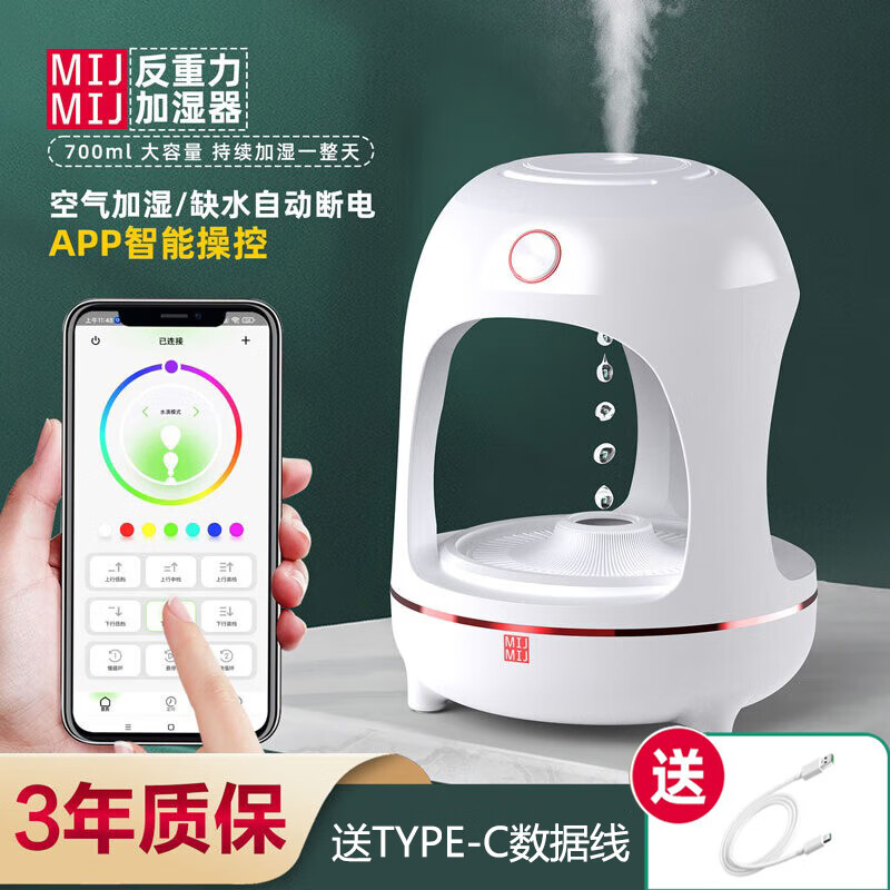 长尼反重力水滴加湿器桌面办公室静音小型喷雾定时大容量空气加湿卧室内创意家居摆件家用实用生日礼物 净白色【手机蓝牙app控制水滴】