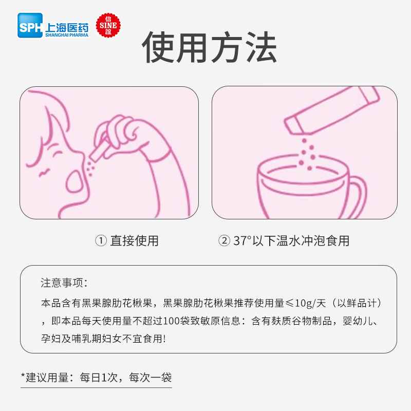 信谊SINE[P16益生菌]肠道养护成人青年儿童男女活性益生菌乳杆菌上药 女性益生菌一盒 2g*15袋