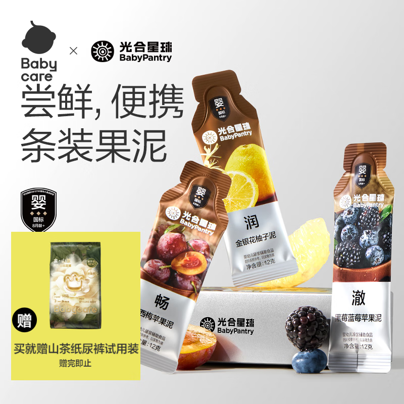光合星球babycare婴幼儿水果泥宝宝辅食泥金银花柚子苹果泥6条装6个月以上