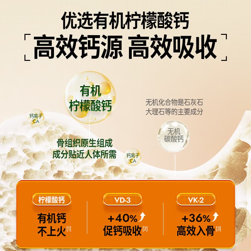 ACTASK有机柠檬酸钙+vd3+k2+镁+cpp成年青少年老年阳光补钙片营养品 30片*1瓶 【维持骨骼强度/维护心血管】3瓶/270片