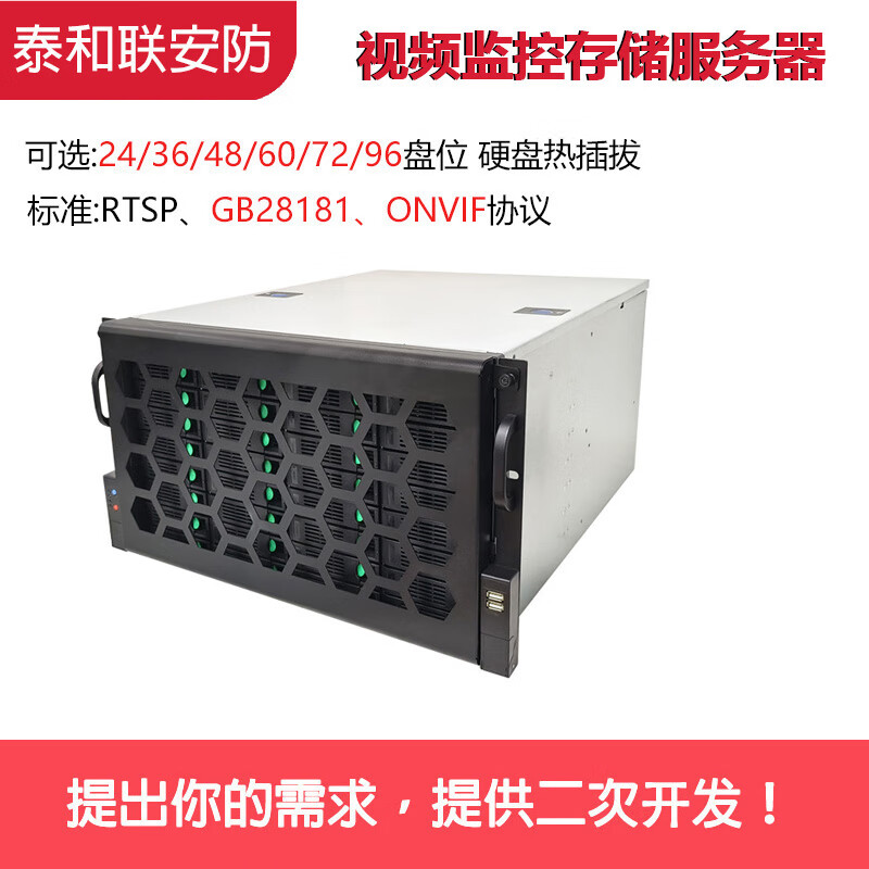 泰和联新品巨划算授权128路196路流媒体网络存储服务器24盘32盘48盘72盘位onvif GB28181协议 授权128路流媒体存储服务器 16盘位存储服务器