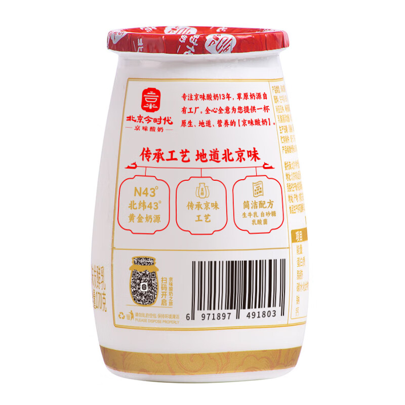 今时代【新品上市】低温酸奶老北京风味原味发酵乳儿童代餐整箱 170克京味酸奶*12瓶