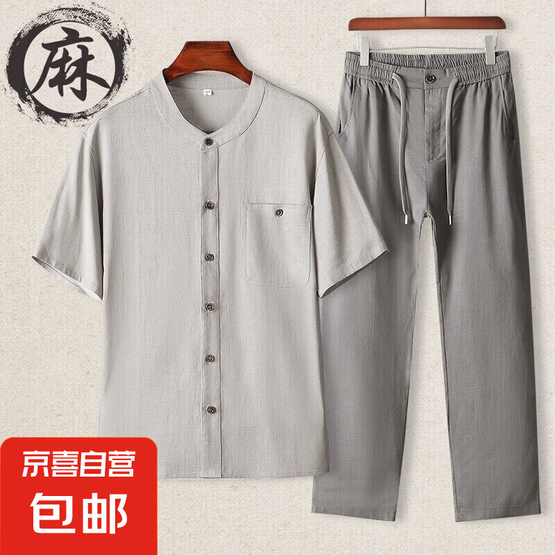 2025款爸爸棉麻套裝唐裝男短袖襯衫夏裝中老年?duì)敔攣喡閮杉滓路?G20232/0624淺灰色+深灰色長(zhǎng)褲 4XL /190【推薦175-190斤】