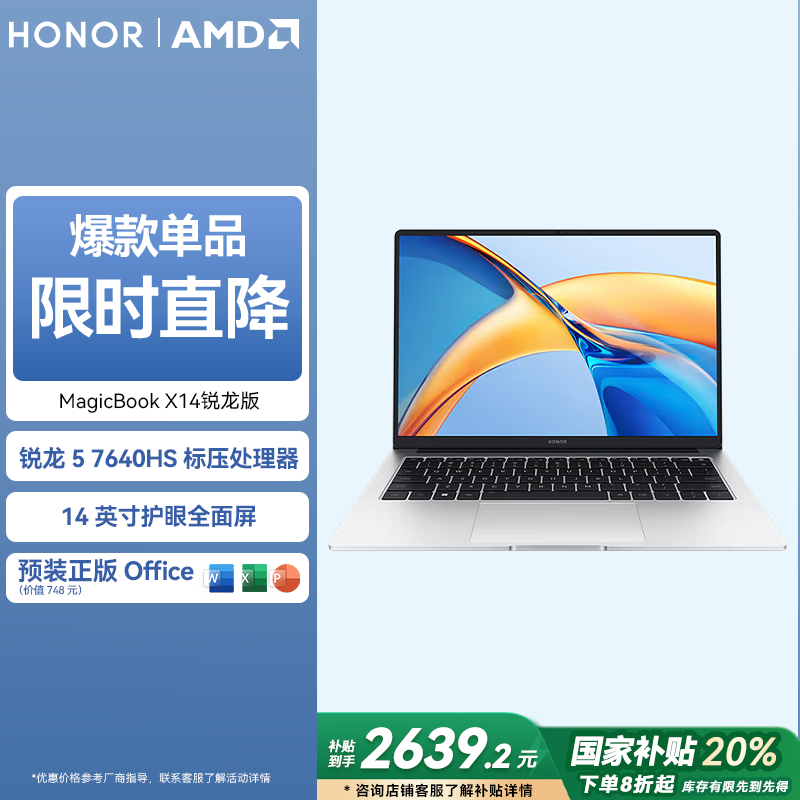 ��ҫ MagicBook X14������ X14 14Ӣ�硢16G��512G