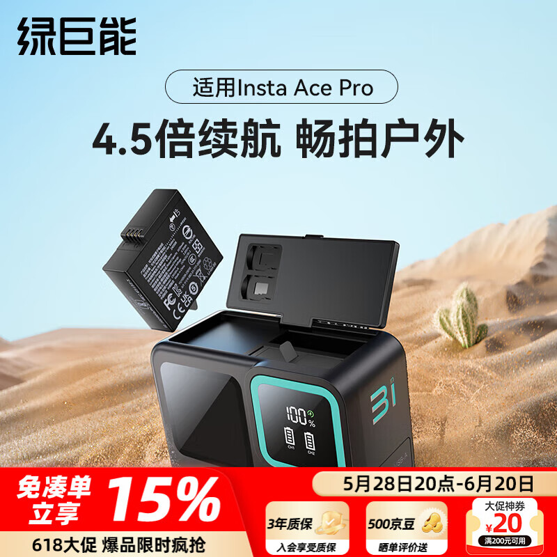 绿巨能（llano）适用影石Insta360 Ace Pro运动相机电池充电器可储电快充可收纳双充充电仓数显快充盒 全新升级储电+收纳快充充电仓