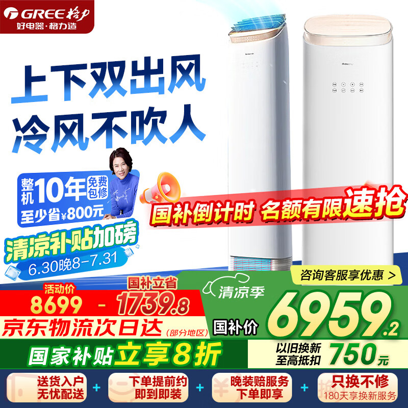 GREE/���� �յ� KFR-72LW/NhFa1BG 3ƥ ���泩 