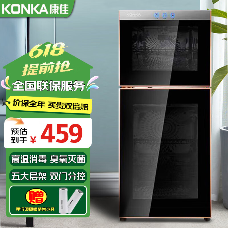 康佳(KONKA)消毒柜家用立式消毒碗柜厨房商用茶杯餐具碗筷高温消毒柜大容量消毒机双门分控 二星级85L高温柜(五层)