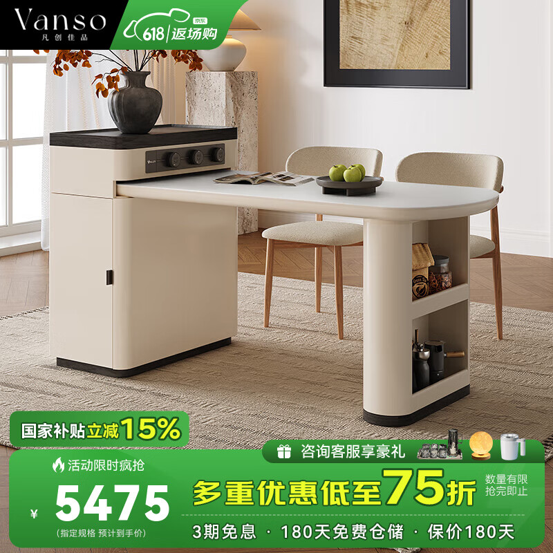 凡创佳品岩板岛台餐桌一体可伸缩家用小户型法式奶油风轻奢高级感导台饭桌 1.7米岛台餐桌+(W-200)餐椅*4