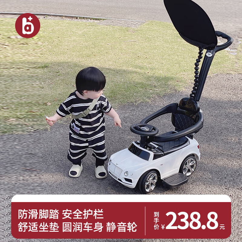 A+B儿童手推扭扭车1-3-5岁宝宝溜溜滑行车降噪轮四轮学步车宾利白
