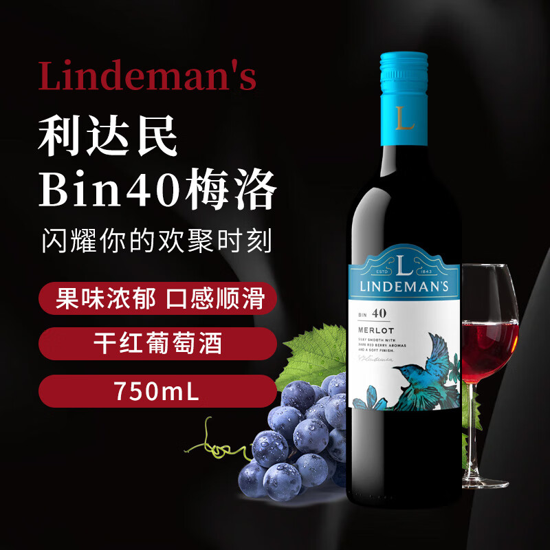 Lindeman's������(�ֵ���)Bin40÷��ɺ����Ѿ�750ml��ƿ����ԭƿ�������Ѿ� 78Ԫ
