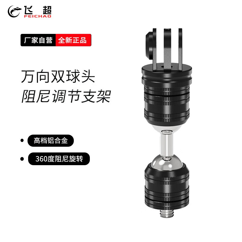 �ɳ�����ӳ�ת��ͷ����GoPro13/��OSMO 360����ת����˫��ͷ�������֧��Insta360X5X4�ɵ���ת���� ����ת1/4�ݸ˶̿�*KF51433-E12D2