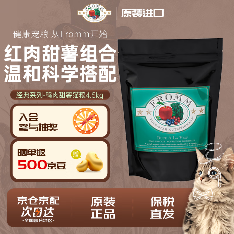 ĦFROMMϵѼ߹ȫè4.54KG Ѽ߹ȫè 4.54KG