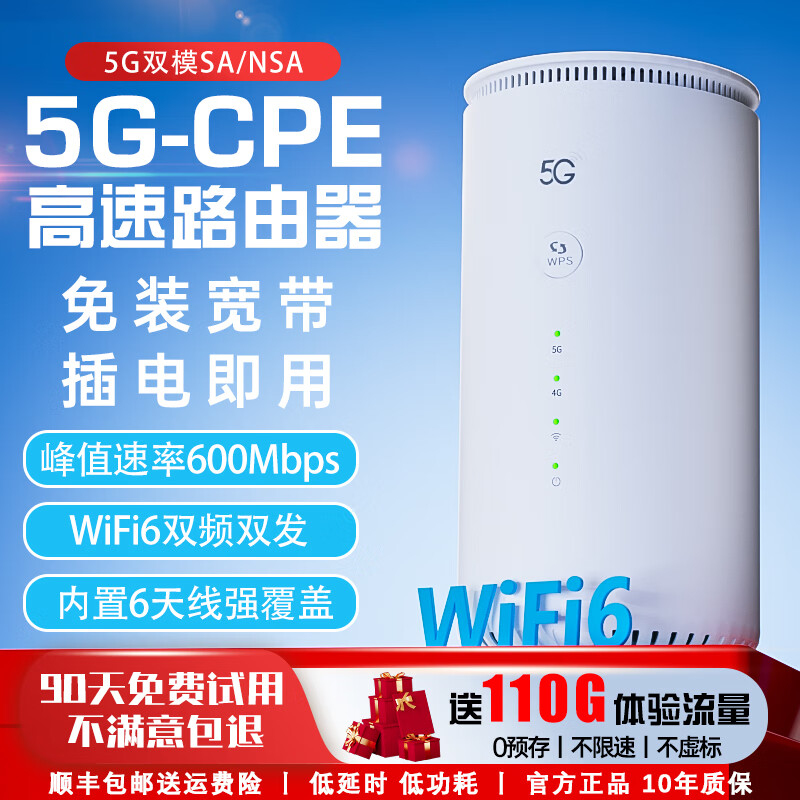羽浪5g随身wifi6移动无线cpe路由器免插卡千兆双频车载上网高速流量户外直播商务办公十大排名2025款 5G旗舰标配版【光纤级网速满血性能】 支持32台设备连接