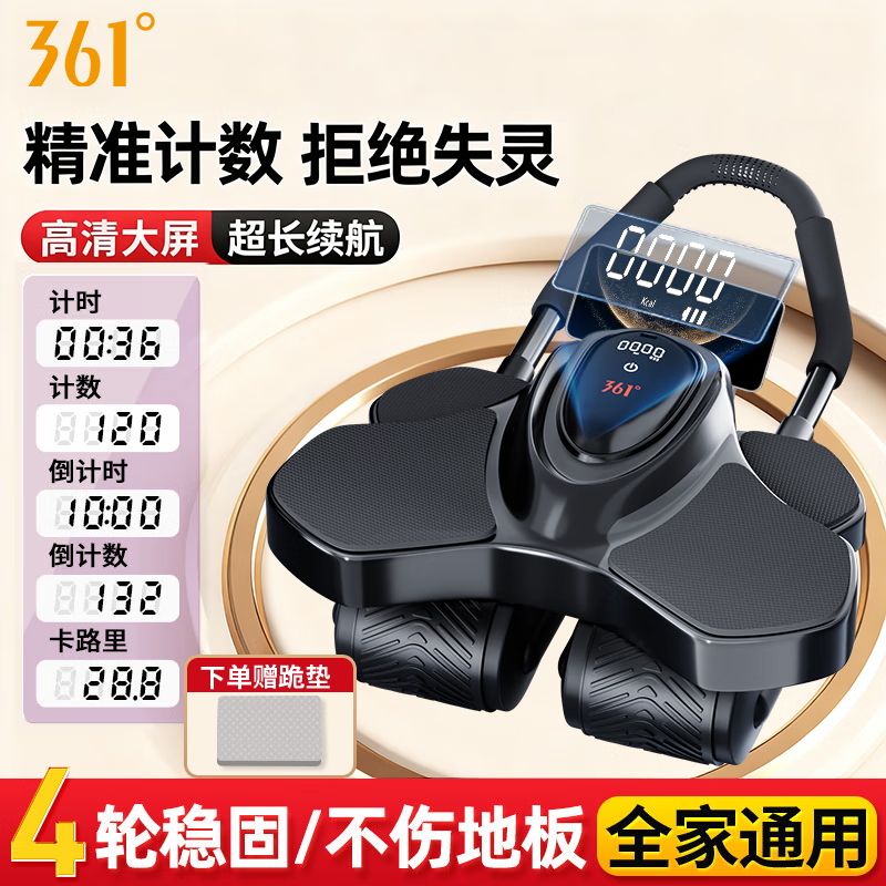 361°健腹轮自动回弹肘撑四轮健身运动器材腹肌训练器瘦肚子收腹练腹肌 2025年新款健腹轮-四轮稳固【自动回弹】黑色
