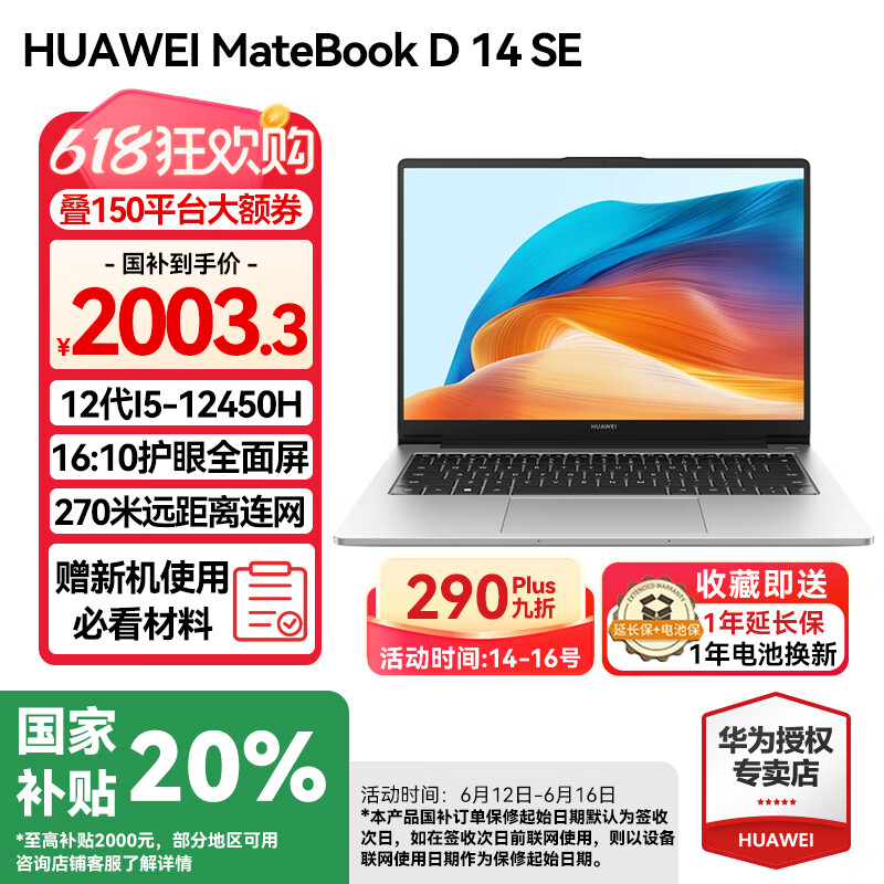 ��Ϊ MateBook D14 SE 2025 14Ӣ�硢16G��512G��̬