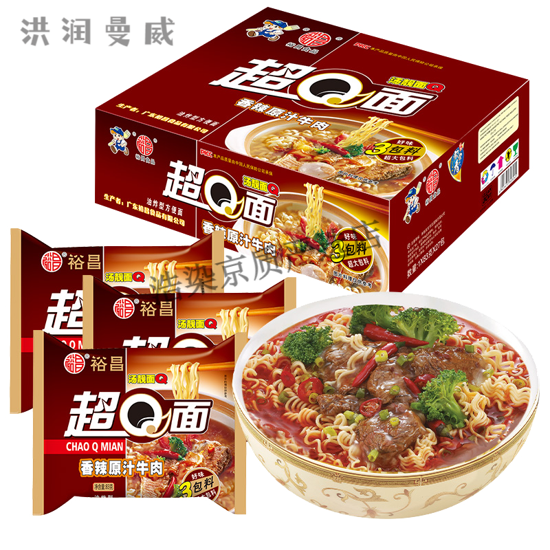 超Q方便面原汁牛肉面100g*24包整箱夜宵早餐方便面即速食 砂鍋精熬大骨100克*10包