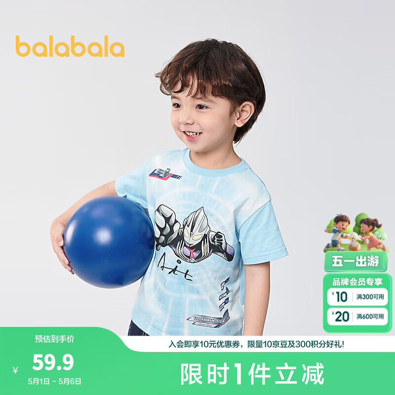 巴拉巴拉【奧特曼IP】兒童短袖t恤夏季男童上衣純棉舒適打底衫潮 白藍色調(diào)00418 110
