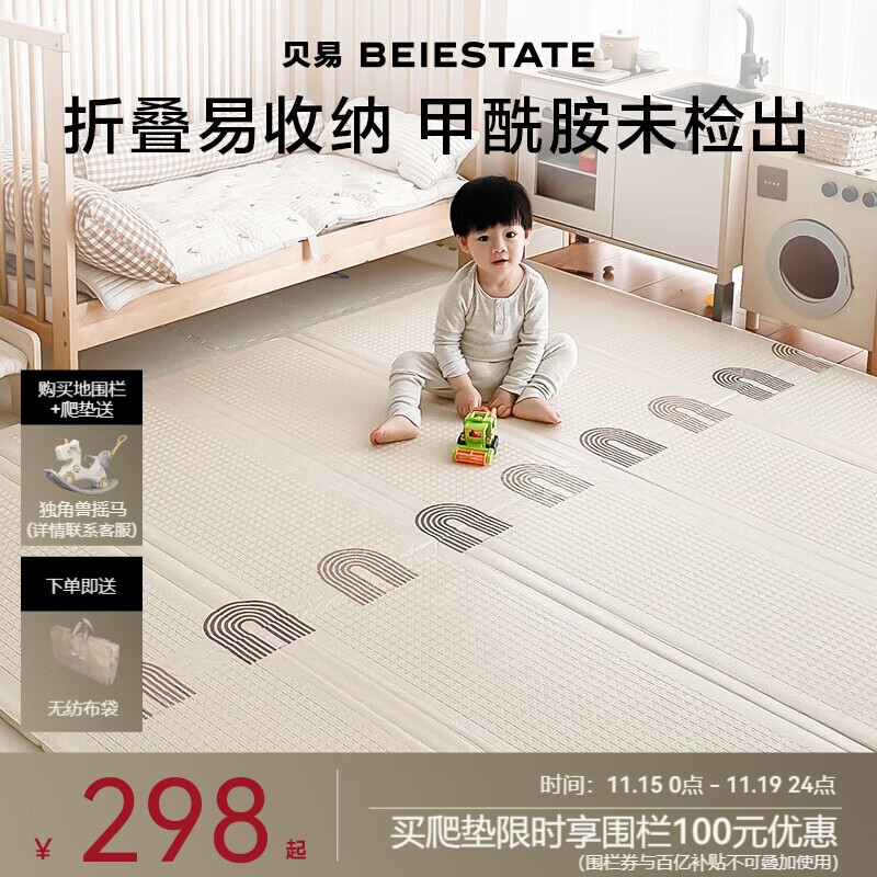 贝易（BEIE）宝宝爬爬垫加厚婴幼儿爬行垫XPE折叠垫-150*180*2cm-压边彩虹