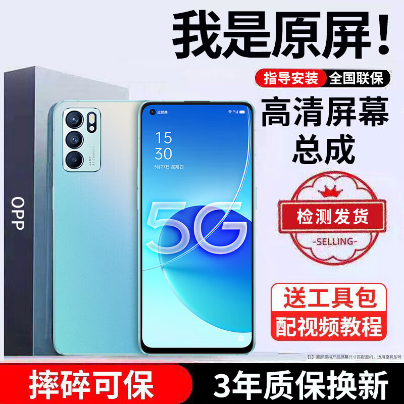 E��������oppo�ֻ���Ļ�ܳ� ������ Һ����ʾ���� ԭ�ֻ���ά�޸���  ����Reno6��Ļ��ֱ���ܳɡ�����TFT��