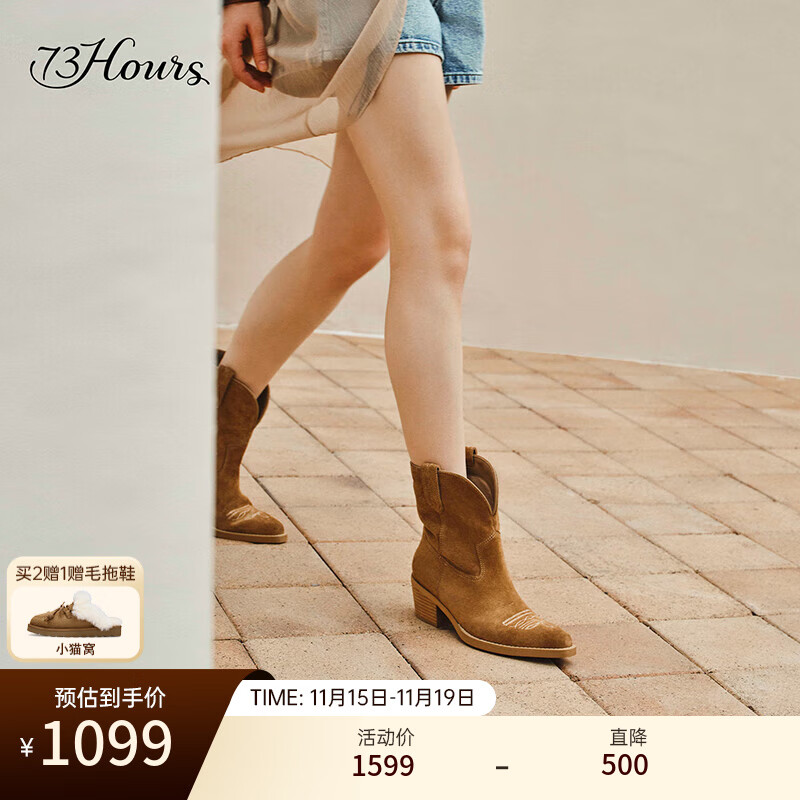 73Hours女鞋曠野玫瑰2025冬季新款尖頭西部牛仔靴女游牧風(fēng)短靴子 卡其色 36