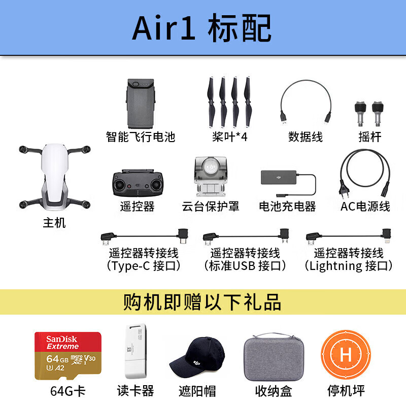 大疆精灵严选二手DJI AIR2S大疆无人机御AIR2航拍智能4K高清大疆无人机 95新AIR 标配 【赠64g卡】