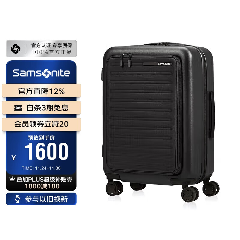 新秀丽（Samsonite）行李箱20英寸拉杆箱前开口商务条纹旅行箱密码登机箱黑色KF1