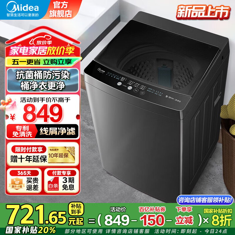midea/���� ϴ�»� 10���� ���� ����Ͱ����Ⱦ MB100V36T 