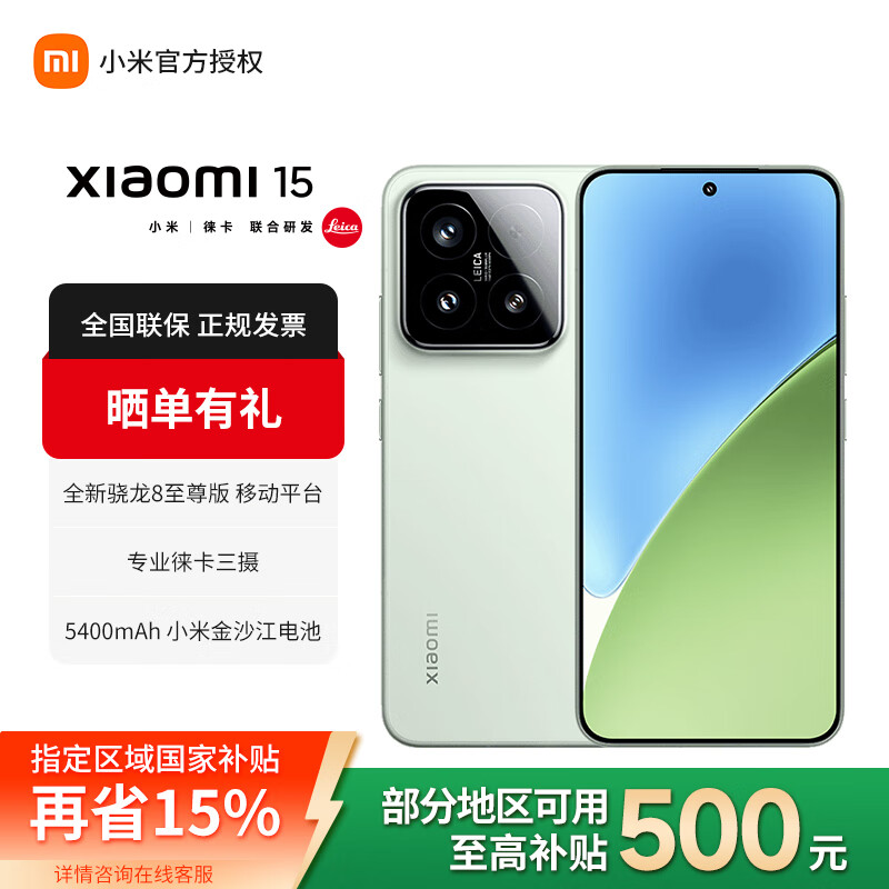 MI/С�� 15 �ֻ� ����8 �⿨Ӱ�� ǳ���� 12+256G 3599Ԫ