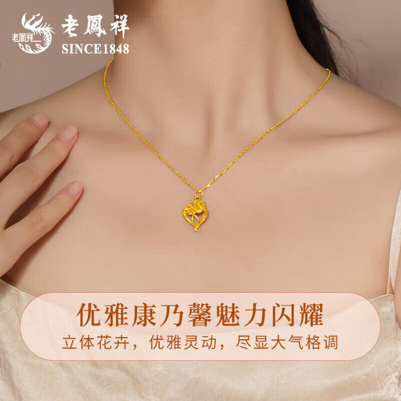 老凤祥玉兰花银项链女珠子吊坠轻奢小众感实用生情人节生日礼物送女朋友 足银康乃馨吊坠【品牌礼盒】