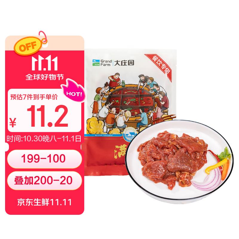大庄园 黑椒牛柳 200g 速食方便菜 半成品腌制牛肉 生鲜牛肉