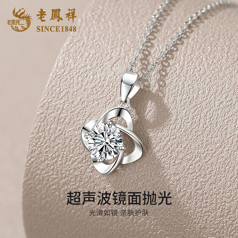 老凤祥足银幸运草吊坠女2026新款纯银时尚项链纪念日情人节礼物送女朋友 亲肤足银*项链*白-赠S999雪花链