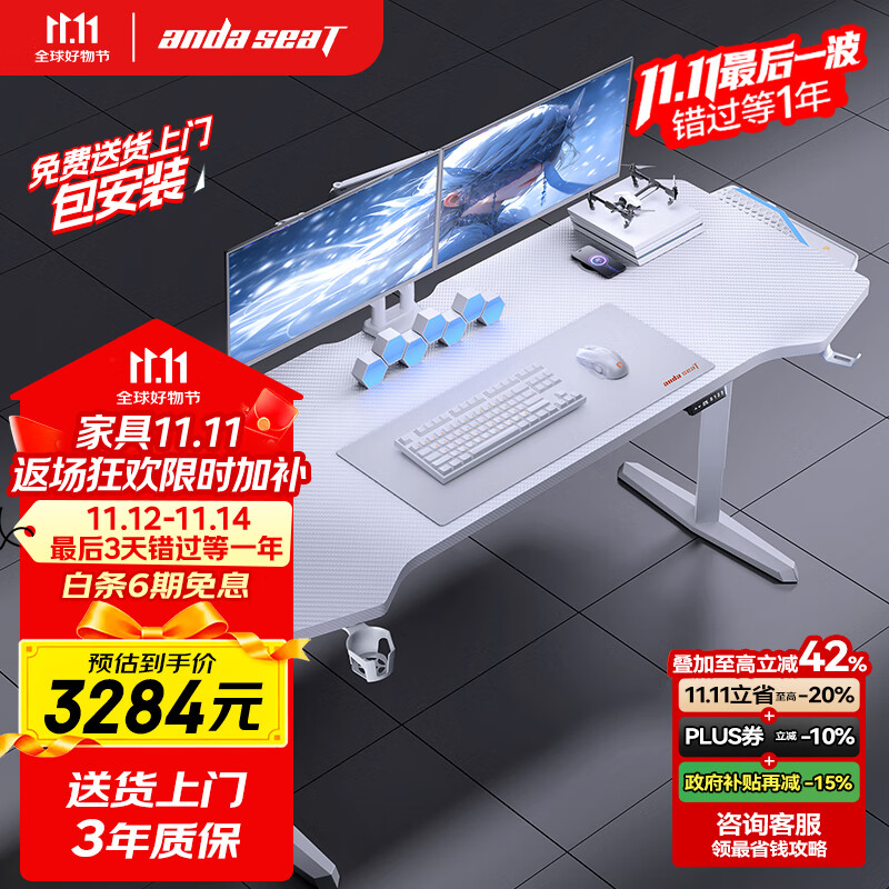 andaseaT安德斯特电竞电脑桌双电机电动升降台式书桌 巡航pro白色 2米