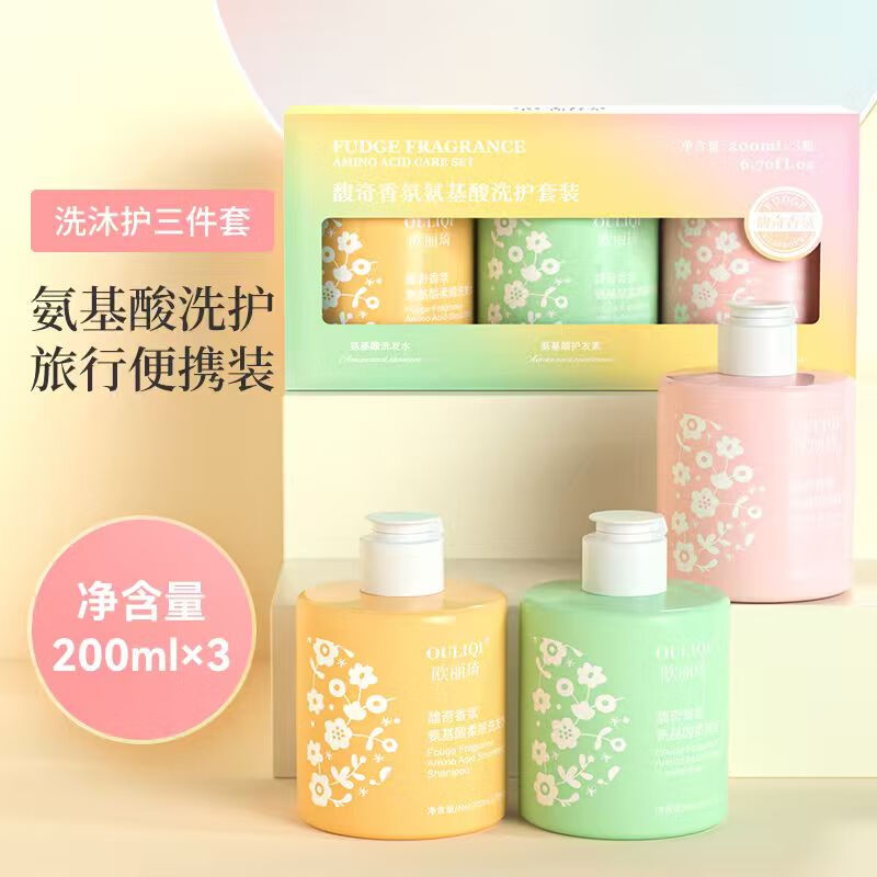 欧丽琦（OULIQI）香氛洗沐护套装深层清洁洗发水沐浴露护发素套装 香氛洗沐护套装200ml*3瓶/1盒