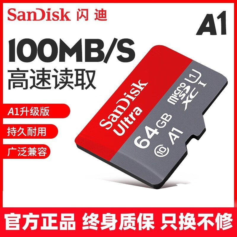 闪迪 SANDISK128G手机内存卡class10存储sd卡高速tf卡64GB行车记录仪存储卡 64G高速英文版 官方标配