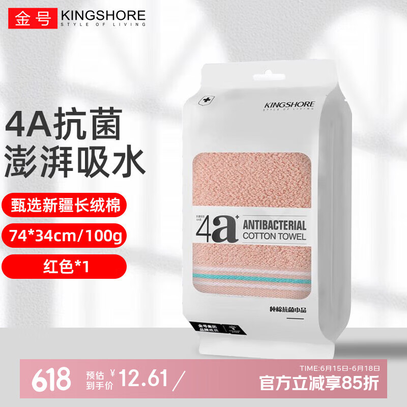 金号纯棉毛巾纯棉100%纯棉抗菌抗螨抗霉洗脸毛巾加厚全棉洗澡男士毛巾 74*33cm 100g红色 1条 100g