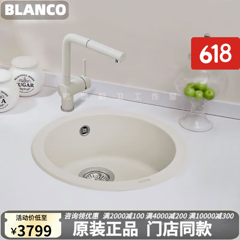 鉑浪高（BLANCO）RONDO 圓形石英石水槽 花崗巖 西廚島臺吧臺 廚房臺上臺下洗菜盆 米雅白 水槽+LINUS-S龍頭