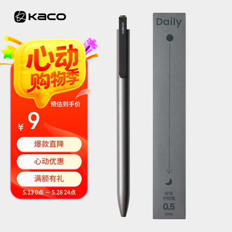KACO 好写DAILY中性笔按动式商务签字笔单支装0.5黑芯 金属笔夹大容量800米书写办公文具速干顺滑 学生刷题笔