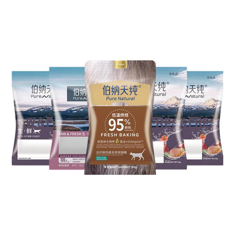 伯纳天纯【犬粮-赠品】全系列犬粮赠品试吃50g*1 【犬粮】舒纯冻干升级 鸭肉梨50g